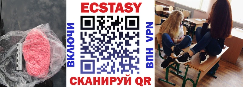 Экстази VHQ  Афипский 