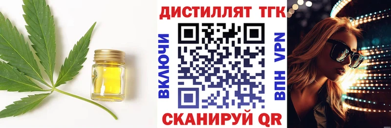 Дистиллят ТГК вейп даркнет сайт darknet наркотические препараты Афипский
